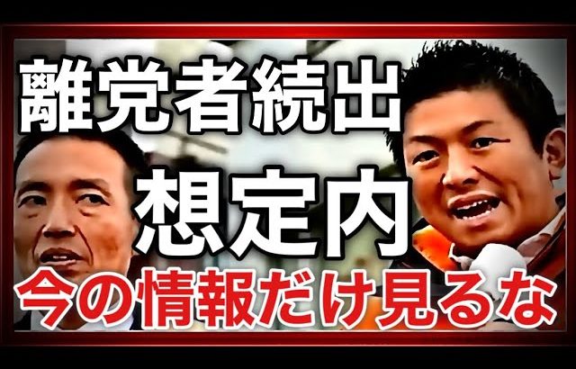 参政党・神谷宗幣代表が離党者続出や叩かれる事は想定内！今の情報だけを見るな！(2024.2.3御殿場駅)