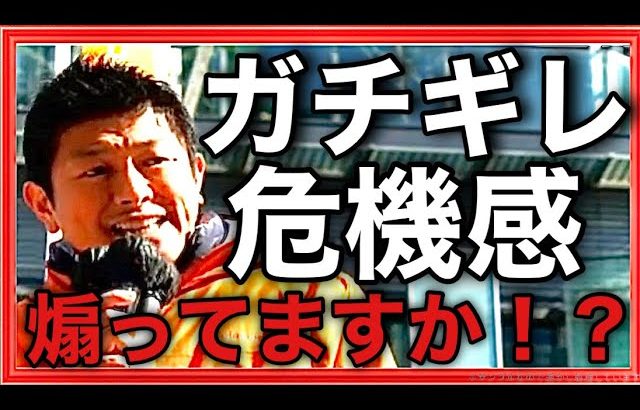 参政党・神谷宗幣代表がぶった斬り！私達は危機感を煽ってますか？(2024.2.4名古屋駅)