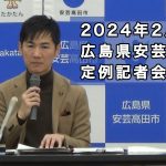 安芸高田市定例記者会見（2024年2月）