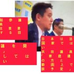 2月10日、浜田聡参議院議員、質問主意書に対する回答。「閣議を開いて」決定してはいない。日本は法治国家ではない。浜田議員「家庭連合の方と動画上で対談予定。
