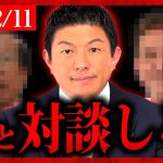 【参政党】緊急2/11 遂に”宣戦布告”！「僕と対談しろ！パワハラは●●だ！」 神谷宗幣が名指し指名！ハラスメントの罠 2024年2月11日  鹿児島 街頭演説【字幕テロップ付き 切り抜き】#参政党