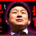 【参政党】悲報2/11 もう限界です…「ネット批判は見ないで…」神谷宗幣が悲痛の訴え「すぐ引きます」2024年2月11日  街頭演説 鹿児島【字幕テロップ付き 切り抜き】#参政党