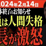 【速報2月14日記者会見】石丸市長激怒。あんなの人間失格、日本は終わる【安芸高田市切抜き】