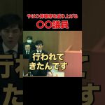 2/14最新【頼むよマサルさん.Part21】今日も颯爽と笑いをかっさらう安芸高田市芸人 #安芸高田市 #石丸市長 #清志会 #山本議員