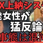 【超速報】松本人志文春砲6弾目。弁明すれば終わるのになぜ松本人志は出てこない？文春の記事はまだまだ出るし裁判しても無意味　【立花孝志 松本人志 浜田雅功 長渕剛   NHK党   切り抜き】