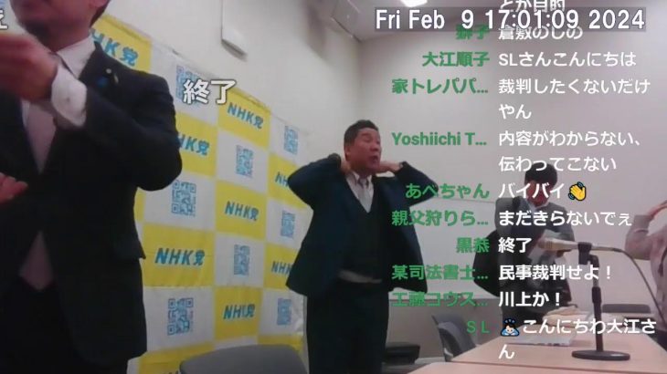 NHKから国民を守る党　定例会見　令和6年2月9日（金）