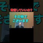 【議会漫才.Part3】これが安芸高田市の議長だ！ #石丸市長 #清志会  #大下議長 #熊高議員