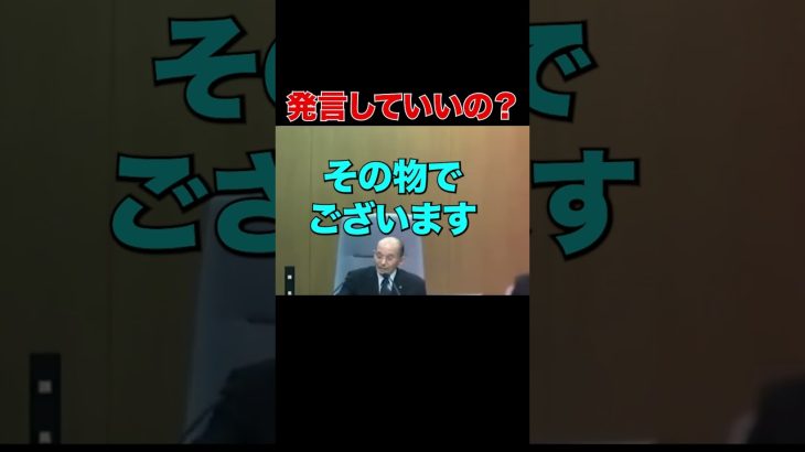 【議会漫才.Part3】これが安芸高田市の議長だ！ #石丸市長 #清志会  #大下議長 #熊高議員