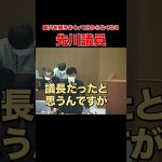 【急に自虐】全て上手で返されて記憶喪失になるしかなくなる議員 #石丸市長#先川議員 #shorts