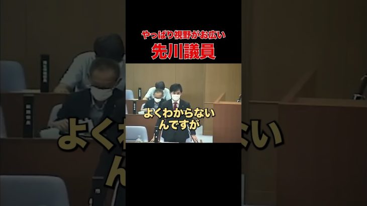 【むしろ清々しい】バッサリぶった斬られる一般質問 #石丸市長 #先川議員#shorts