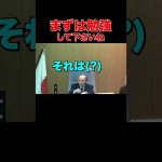 【ガチレス議長バトル】有能すぎて議長を完全敗北させてしまう熊高議員 #石丸市長 #shorts