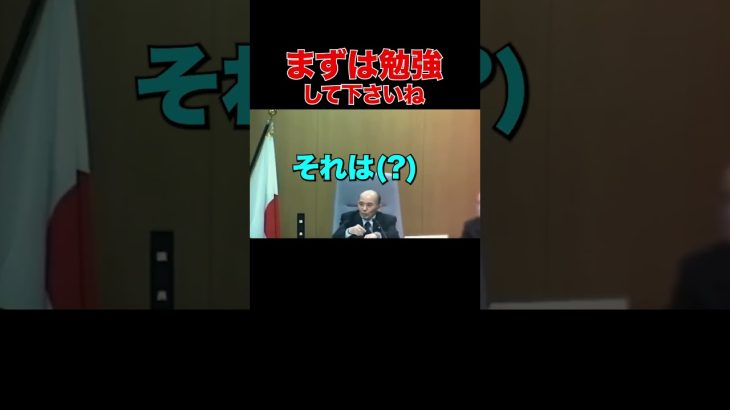 【ガチレス議長バトル】有能すぎて議長を完全敗北させてしまう熊高議員 #石丸市長 #shorts