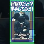 大人なんだから子供みたいな事言うなよ… # 石丸伸二 #安芸高田市 #先川議員