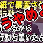 最後の手段で質問終了！【石丸市長】いったい何が問題行動だったのか…【安芸高田市】紛糾する委員会の結末とは【清志会】