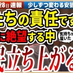 【市民が変わる】もう議員は信用ならない。市長の言葉が届いた市民から声が届けられる!市民の責任で市は変われるのか【安芸高田市 / 石丸市長 / 清志会】