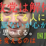 巫女ねこチャンネルさんありがとうございます！そしてすいません。参政党の顔出し支持者について思う事。