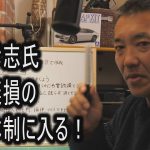 【テンプレ化】恐怖！　立花孝志氏　名誉棄損の量産体制に入る！