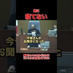 【俺は寝てない】石丸市長いい加減なこと言うな！ #安芸高田市 #石丸市長 #清志会 #先川議員 #居眠り