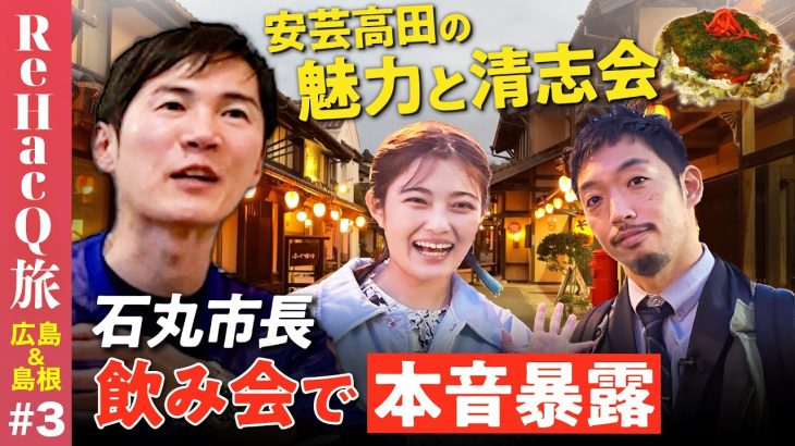 【石丸市長vs清志会の裏側】「あきたかた焼き」巡る…衝撃攻防戦【絶品の馬刺し】