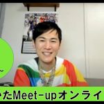 【2024.3.10開催】あきたかたMeet-upオンライン＃13