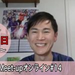 【2024.3.17開催】あきたかたMeet-upオンライン＃14