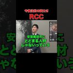 【どう思います？】こーゆうタイプ嫌いじゃない石丸市長 #石丸市長 #安芸高田市 #RCC #記者会見