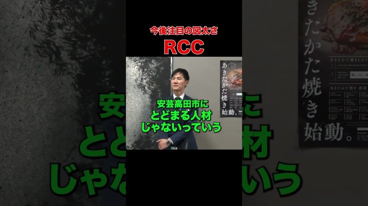 【どう思います？】こーゆうタイプ嫌いじゃない石丸市長 #石丸市長 #安芸高田市 #RCC #記者会見