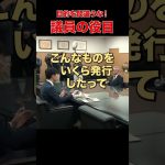 【議員の真の姿】YouTube見てもらった方が伝わるで #石丸市長 #安芸高田市 #熊高議員 #意見聴取