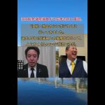 【悲報】旧統一教会と国会議員との関係、騒がず 信教の自由と人権を守る千葉県民の会に参加した浜田聡参議院議員