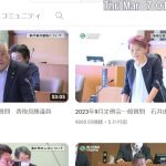 浅口市議会の動画が拡散していることについて