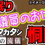 【安芸高田市民に見てほしい】これが皆が選んだ議員のお仕事です【安芸高田市議会】石丸市長が恫喝されたり、居眠り議員が再び注意されたり【最新】 #清志会 #石丸市長 #切り抜き #安芸高田市議会