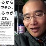 【現地取材】安芸高田市の石丸伸二市長と同和