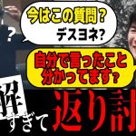 【思わず市長も失笑】難解すぎて自分でも分からない。清志会よりも実は”やばい”と言われるあの無所属議員【安芸高田市 / 石丸市長 / 石飛議員】