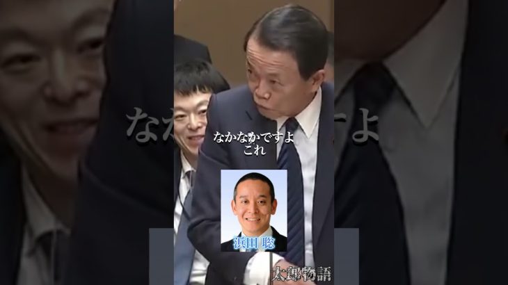 浜田聡の経歴をイジる 東大→京大医学部→医者＆国会議員