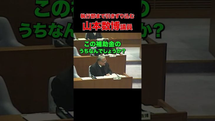 【まさかのオチ】サンフレッチェ広島 応援事業補助金の話です#石丸市長 #安芸高田市 #清志会 #山本議員