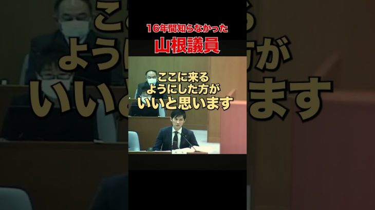 【破滅的質問】要望すればどうにかなるのよ #石丸市長 #安芸高田市 #清志会 #山根議員