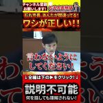 【石丸市長切り抜き】ズレまくっている自分の常識を、よく堂々と披露できるな…【安芸高田市】