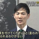 【安芸高田】議会だよりで議会と市長が衝突/臨時会で再度審議に