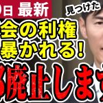 【石丸市長最新】「清志会ついに地元にも見放される⁉」利権を市長に潰され役立たずに。安芸高田市を復興させるため20年放置された事業が遂に進む【勝手に論評】