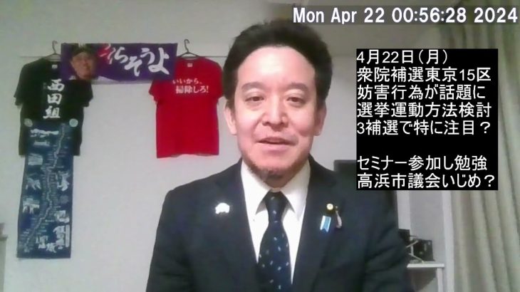 ※長崎3区は谷川弥一氏辞職が原因でした　東京15区補選の選挙妨害から考えるべきこと、高浜市議会でのいじめ？、等