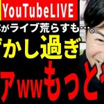 【速報4/21】「あの政治団体…、そんなことに人生を費やして”ざまぁ”としか思いません」  【安芸高田市切り抜き】