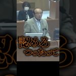 石丸市長ブチ切れショート43 #政治 #安芸高田市 #石丸市長