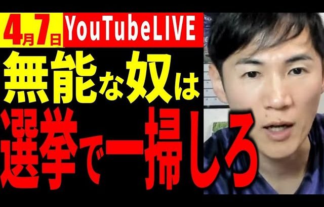 【速報4/7】『口だけ達者な奴は選ぶな』石丸市長が思いを吐露【安芸高田市切り抜き】