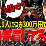 【浜田聡VSフローレンス】赤ちゃんを海外に100人以上売り飛ばし、2億円の寄付を受けていたベビーライフ篠塚とその親玉を浜田議員が追い詰める！【国会中継・切り抜き・NHK・人身売買・駒崎弘樹】