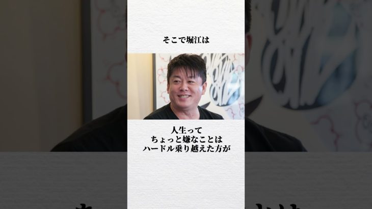 【神回】ホリエモンのニューハーフエピソード#shorts 雑学 堀江貴文 名言 切り抜き Newspicks ひろゆき 青山龍星