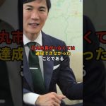 石丸市長の功績３選