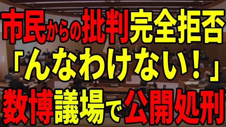 【るる、現実逃避希望】執行部のやることに文句をつける議員・・・自身の議員としての働きはいかがなものか、市長に斬られる【安芸高田市 / 石丸市長 / 山本議員 / 山本数博議員 / 清志会】