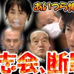 【石丸市長速報】口だけの人間に投票しないで！借金だけ将来世代に払わせる政治家たちを一刀両断【清志会涙目】 #石丸伸二 #安芸高田市 #まとめ