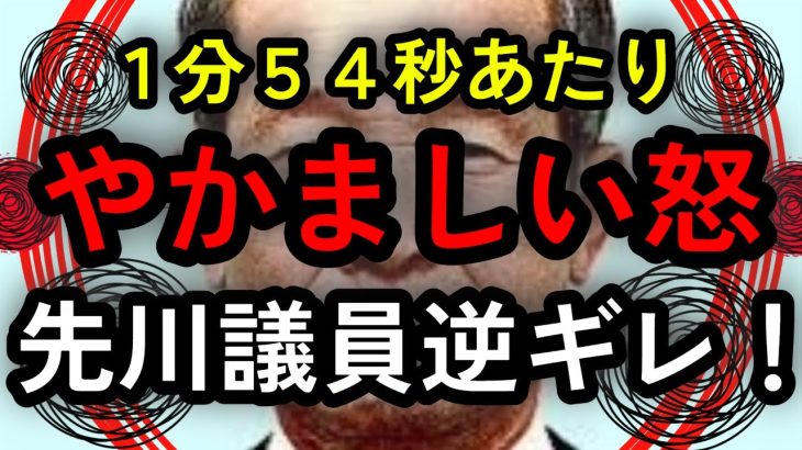 １分５４秒先川議員逆切れ！石丸市長ブチギレ