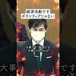 【石丸市長 】山本優議員「市長はコスパばっかり」「重要です、経済活動です、ボランティアじゃないんです」（広島県安芸高田市議会）